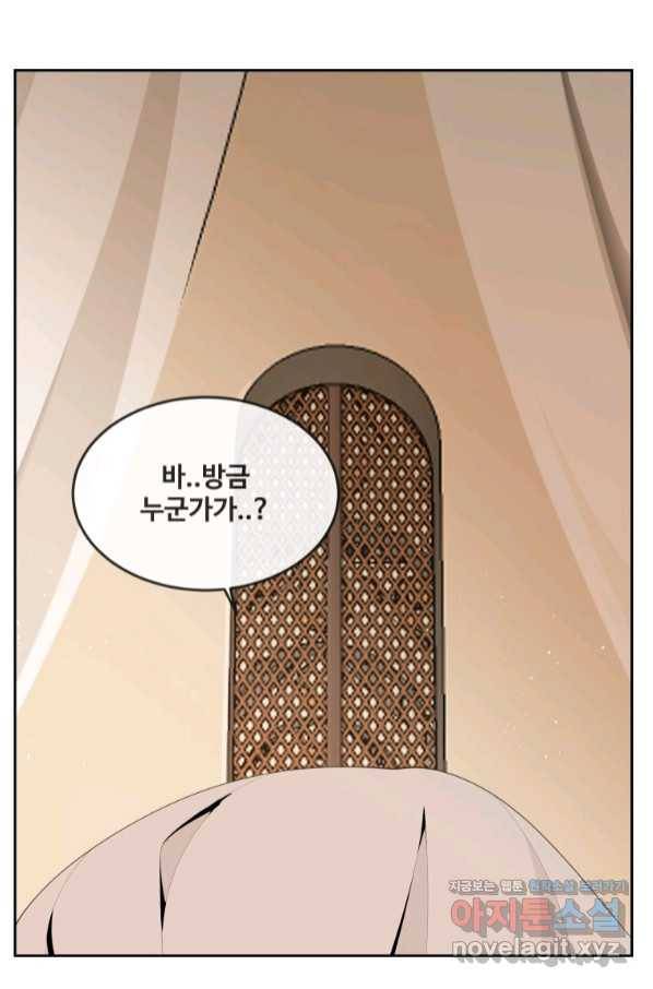 마검왕 316화 64