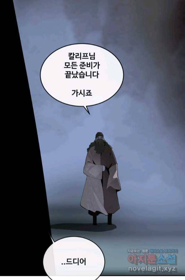 마검왕 316화 66
