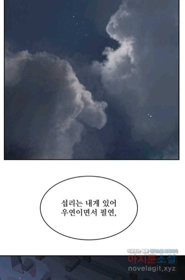 마검왕 316화 71