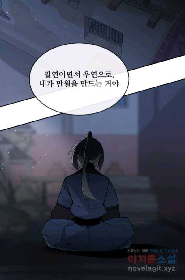 마검왕 316화 72