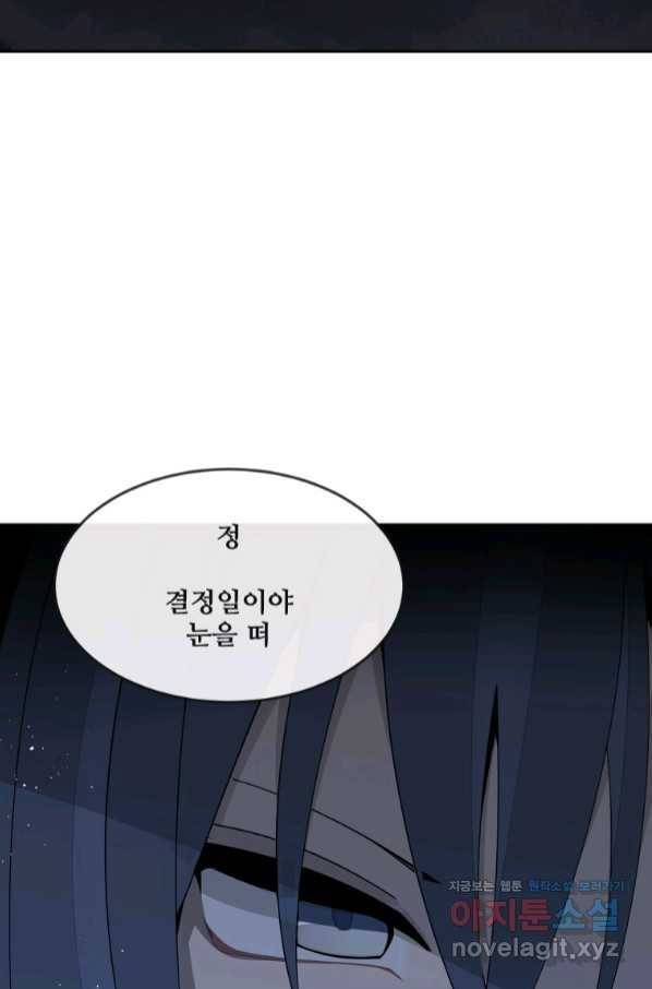 마검왕 316화 73