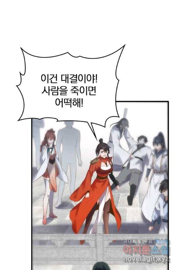 폐인무쌍:용병왕의 귀환 22화 1