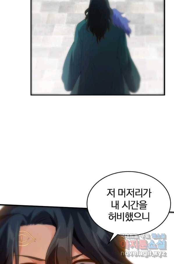 폐인무쌍:용병왕의 귀환 22화 2
