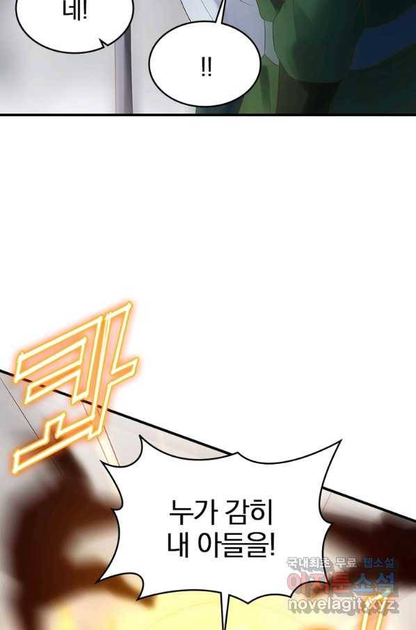 폐인무쌍:용병왕의 귀환 22화 5