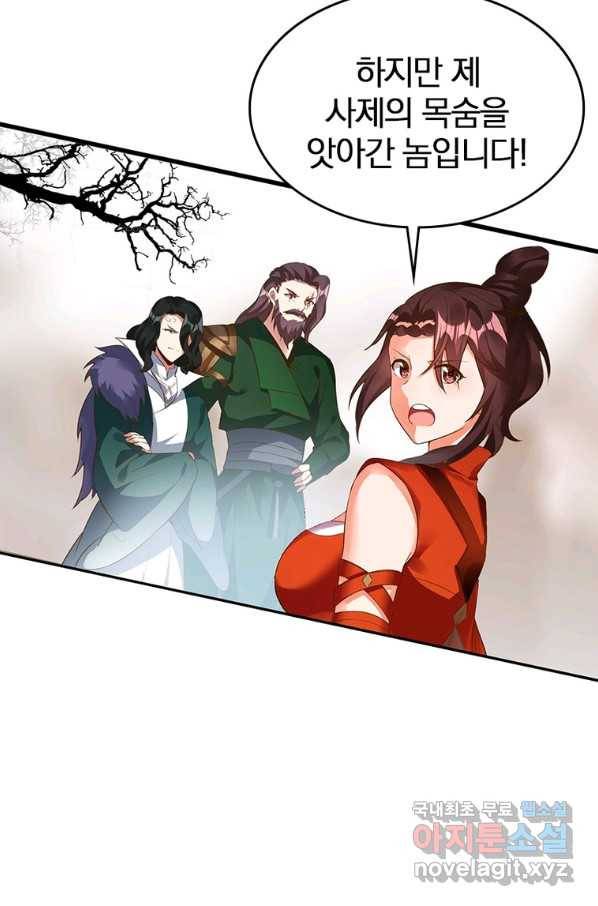 폐인무쌍:용병왕의 귀환 22화 14
