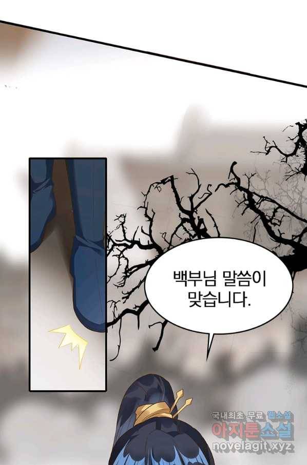 폐인무쌍:용병왕의 귀환 22화 15
