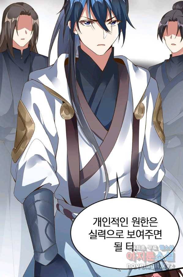 폐인무쌍:용병왕의 귀환 22화 16