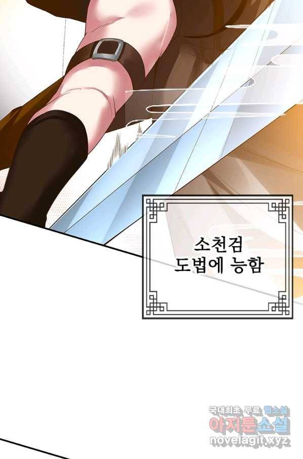 폐인무쌍:용병왕의 귀환 22화 22