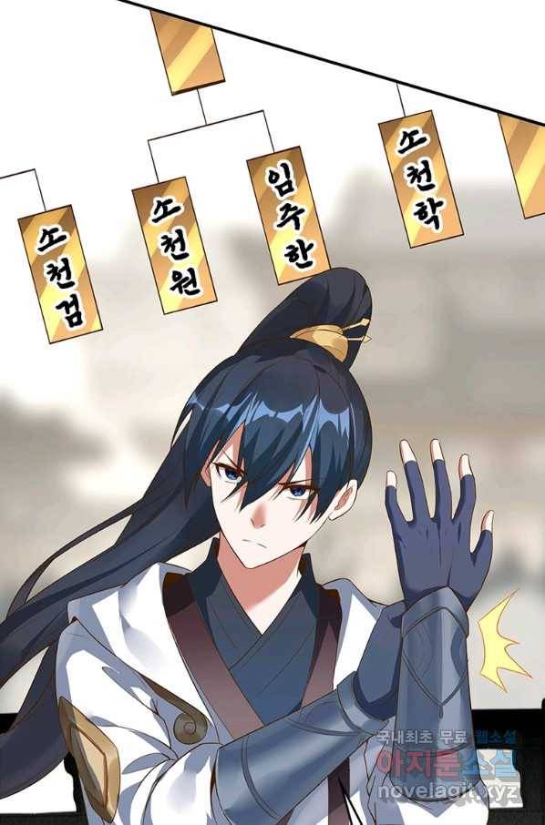 폐인무쌍:용병왕의 귀환 22화 23