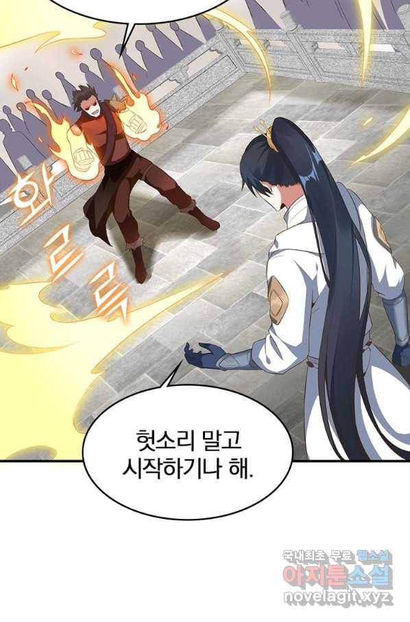 폐인무쌍:용병왕의 귀환 22화 25