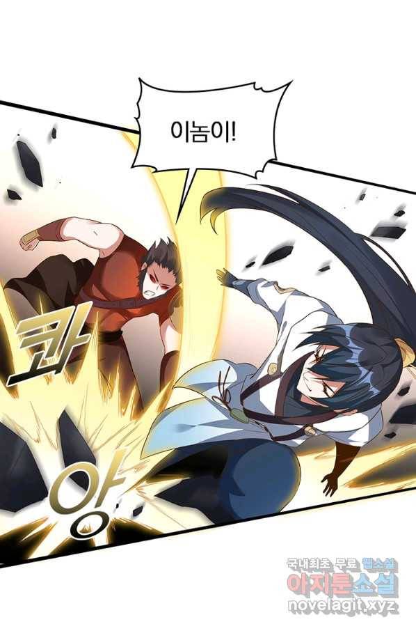 폐인무쌍:용병왕의 귀환 22화 26