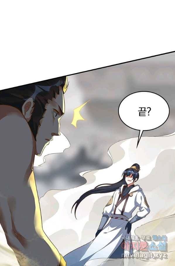 폐인무쌍:용병왕의 귀환 22화 27