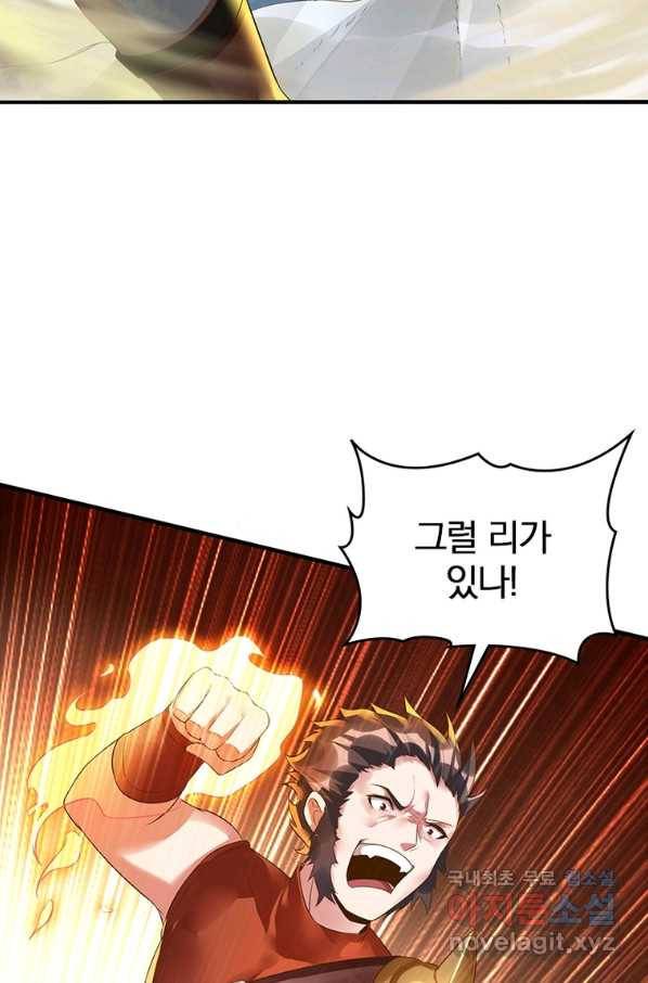 폐인무쌍:용병왕의 귀환 22화 28