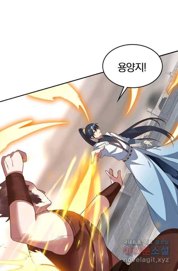 폐인무쌍:용병왕의 귀환 22화 31