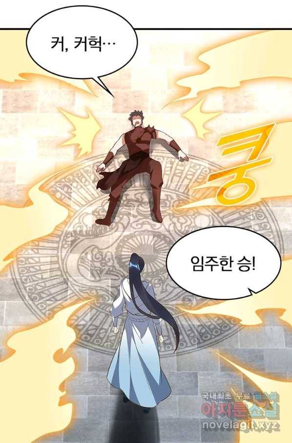 폐인무쌍:용병왕의 귀환 22화 33