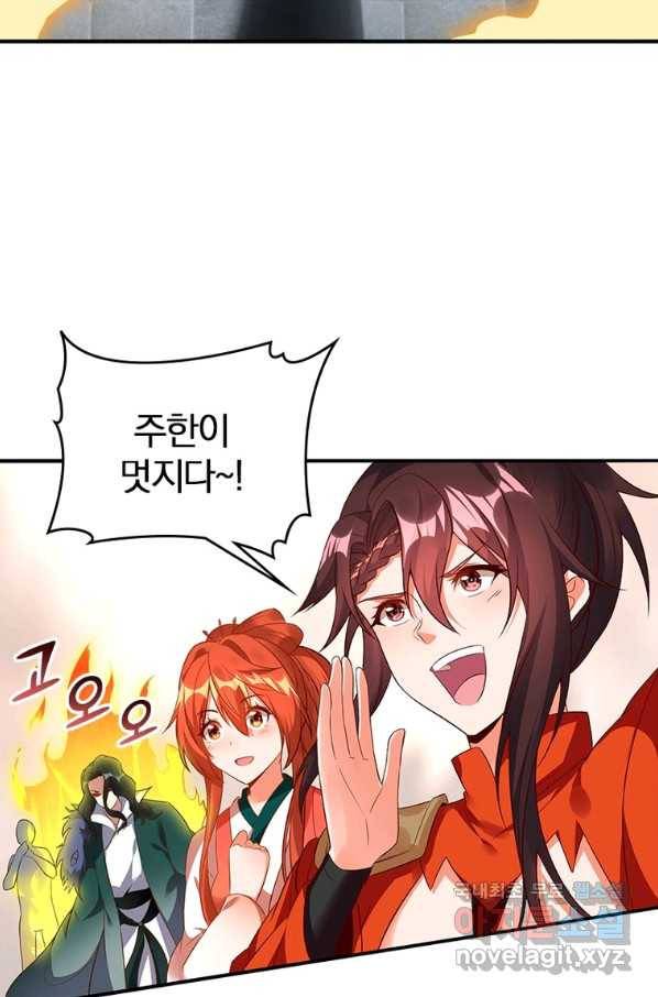 폐인무쌍:용병왕의 귀환 22화 34
