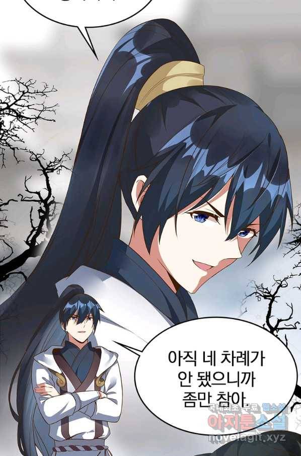 폐인무쌍:용병왕의 귀환 22화 37