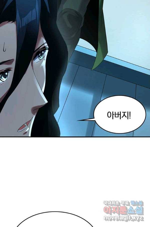 폐인무쌍:용병왕의 귀환 22화 45
