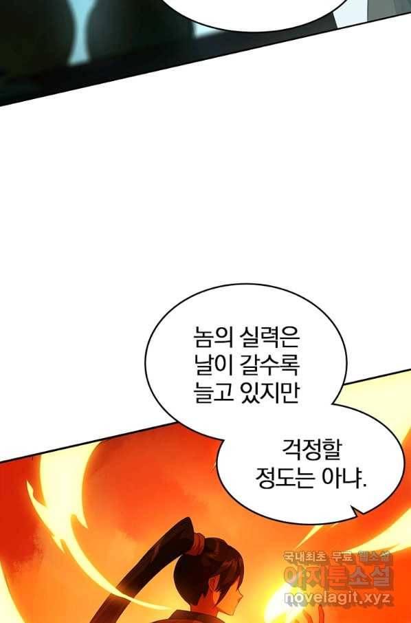 폐인무쌍:용병왕의 귀환 22화 47