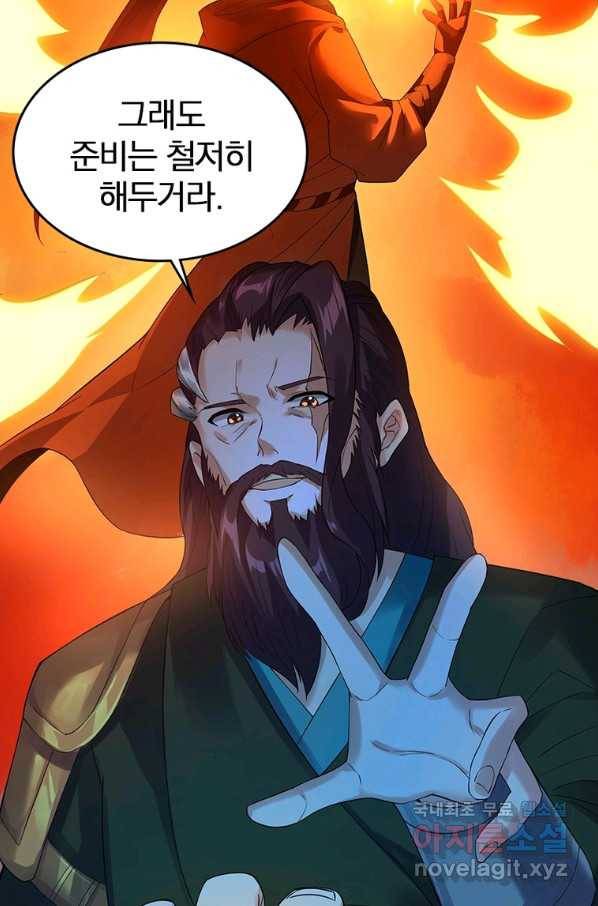 폐인무쌍:용병왕의 귀환 22화 48