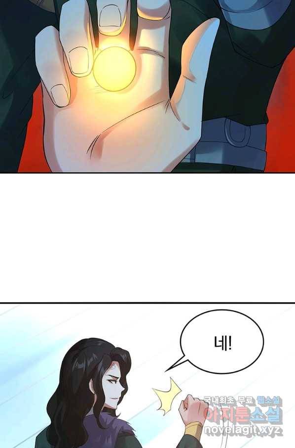 폐인무쌍:용병왕의 귀환 22화 49
