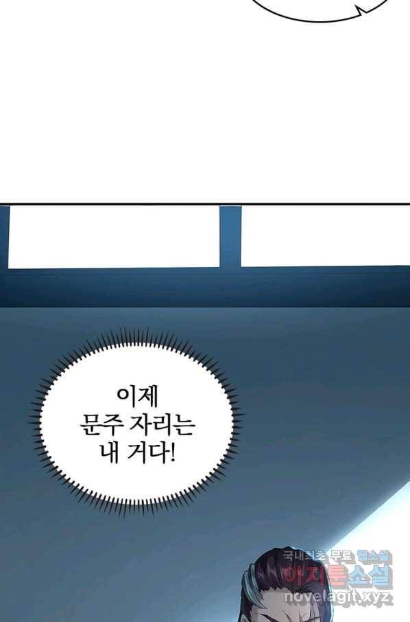 폐인무쌍:용병왕의 귀환 22화 52