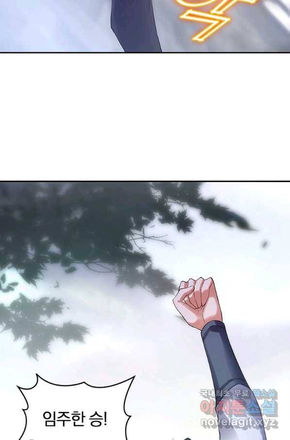 폐인무쌍:용병왕의 귀환 22화 56