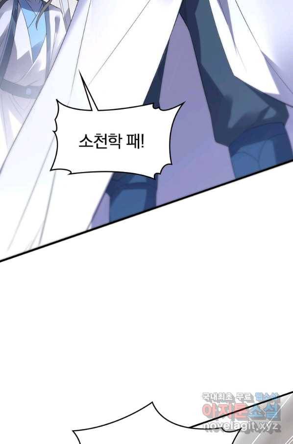 폐인무쌍:용병왕의 귀환 22화 58