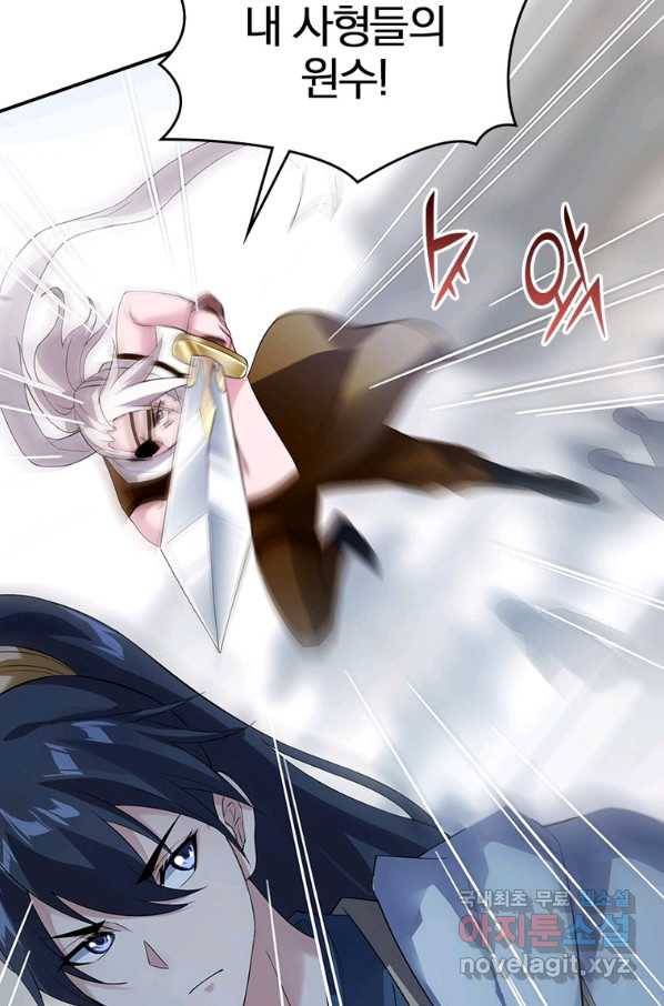 폐인무쌍:용병왕의 귀환 22화 59