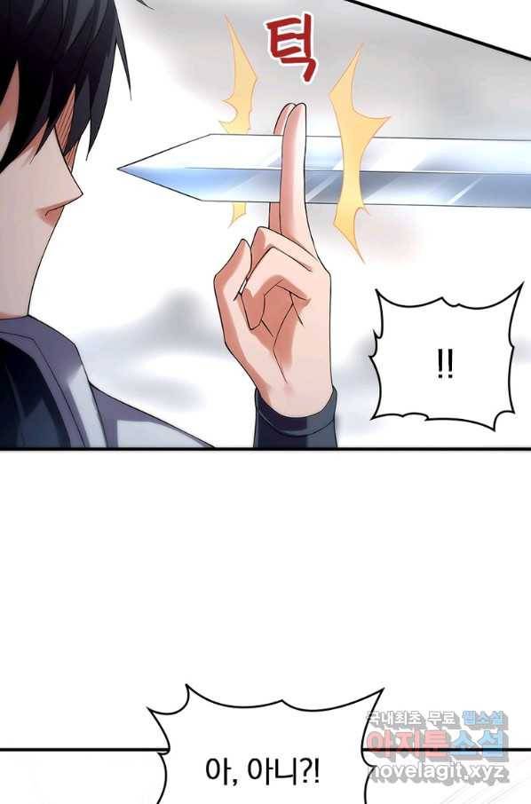 폐인무쌍:용병왕의 귀환 22화 61