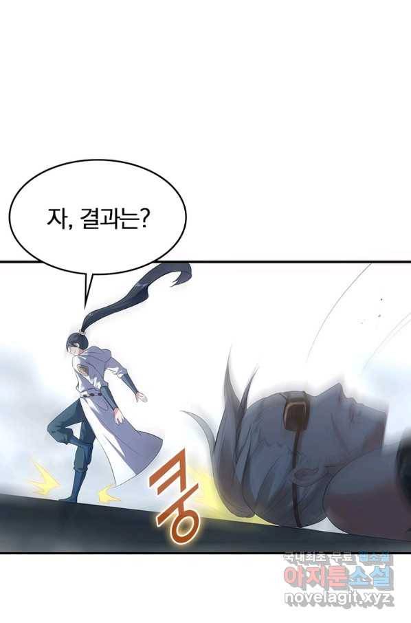 폐인무쌍:용병왕의 귀환 22화 65