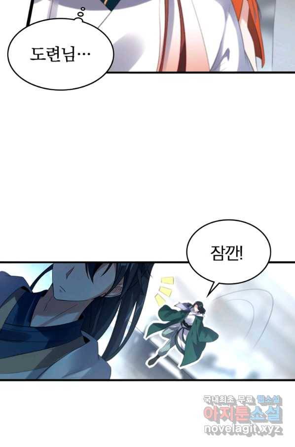 폐인무쌍:용병왕의 귀환 22화 68