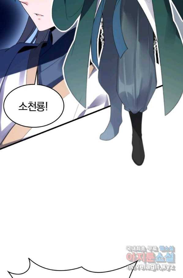 폐인무쌍:용병왕의 귀환 22화 70
