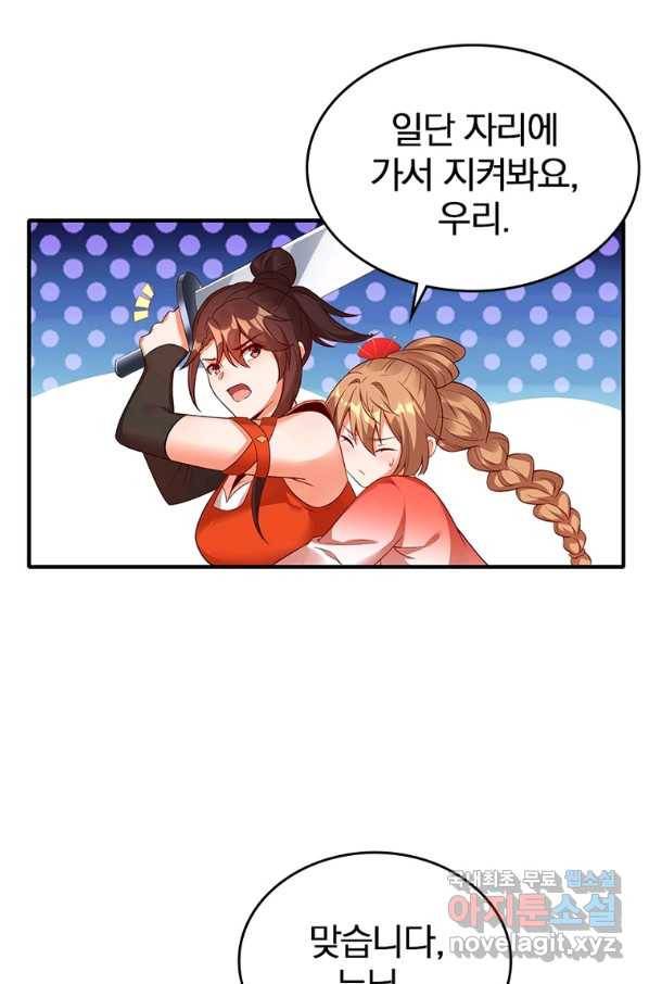 폐인무쌍:용병왕의 귀환 22화 72