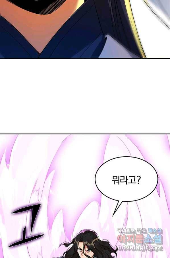 폐인무쌍:용병왕의 귀환 22화 74