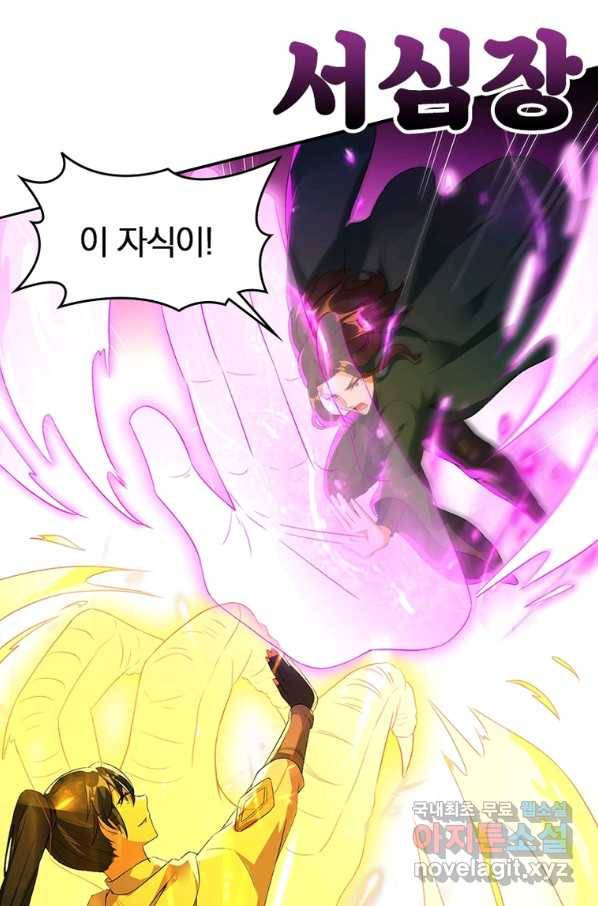 폐인무쌍:용병왕의 귀환 22화 76