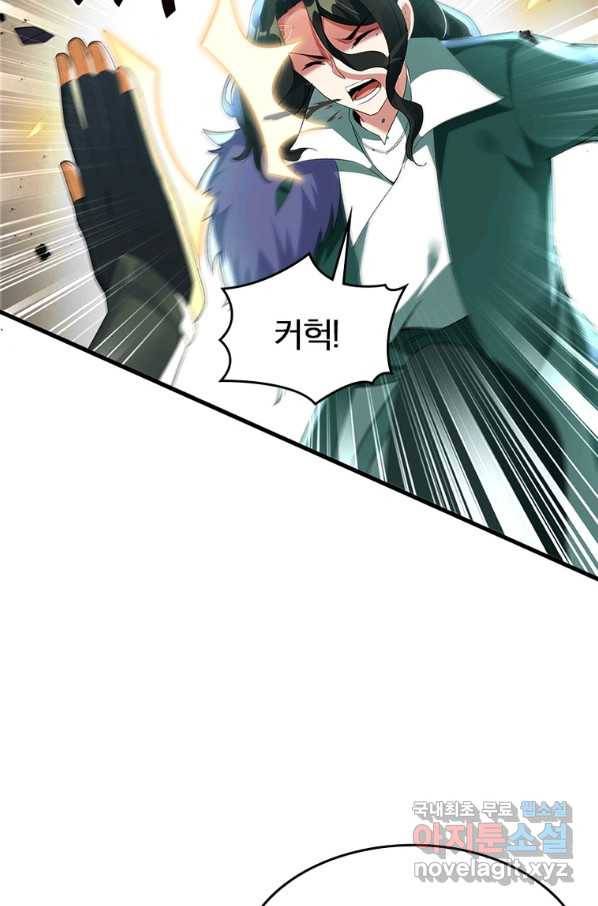 폐인무쌍:용병왕의 귀환 22화 78
