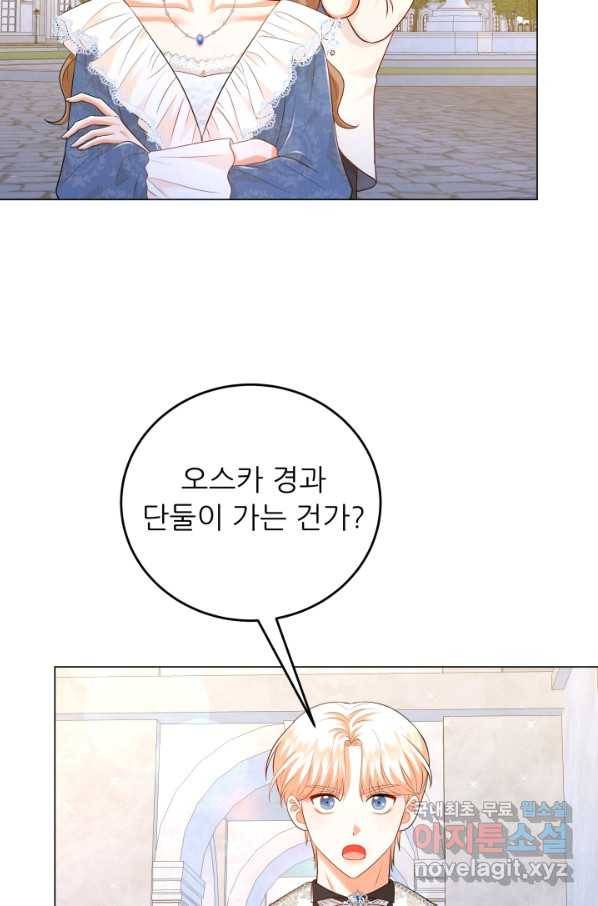 악역도 귀찮아서 43화 4