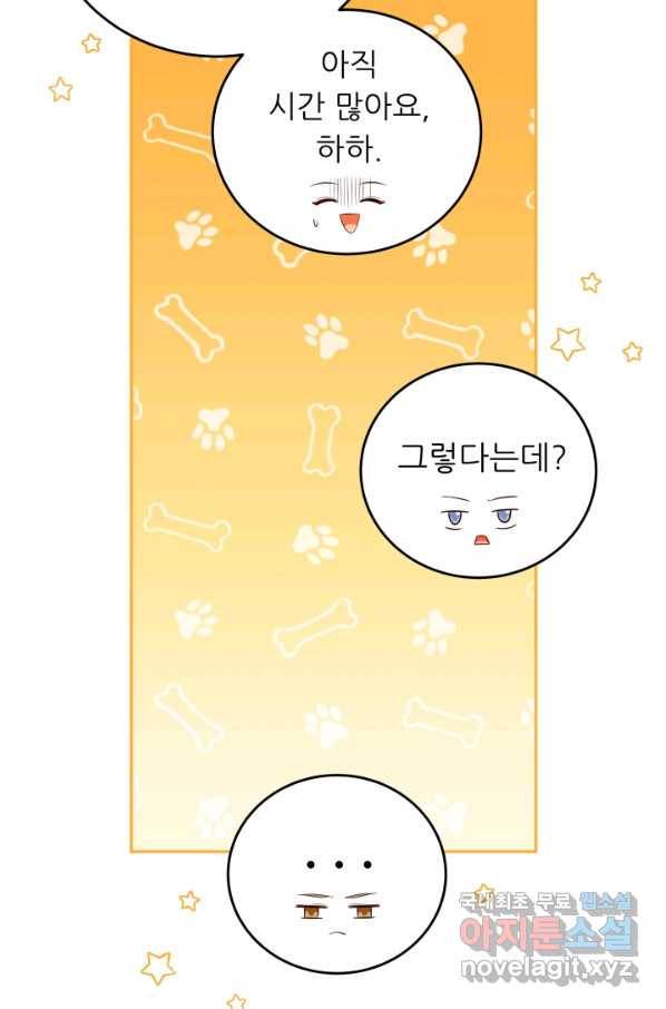 악역도 귀찮아서 43화 6