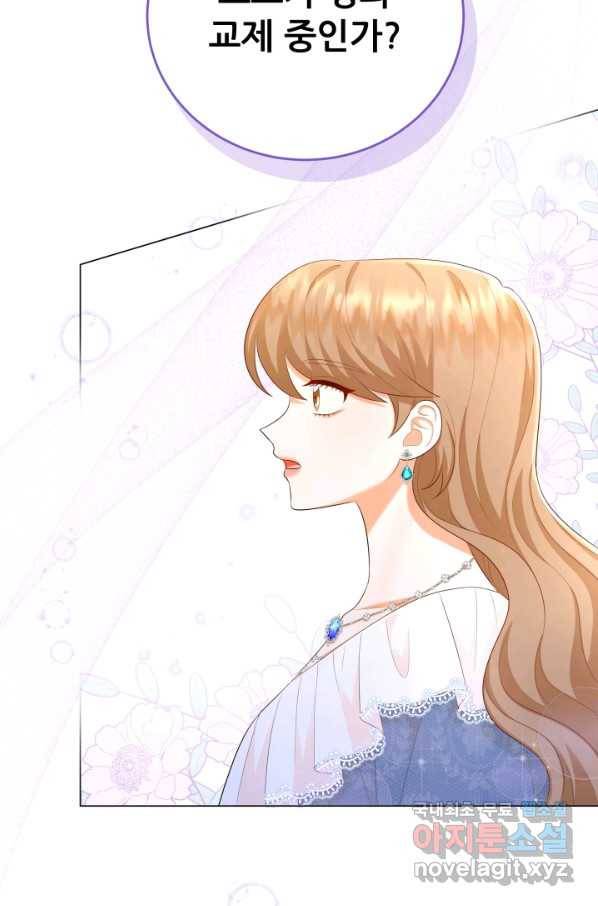 악역도 귀찮아서 43화 10