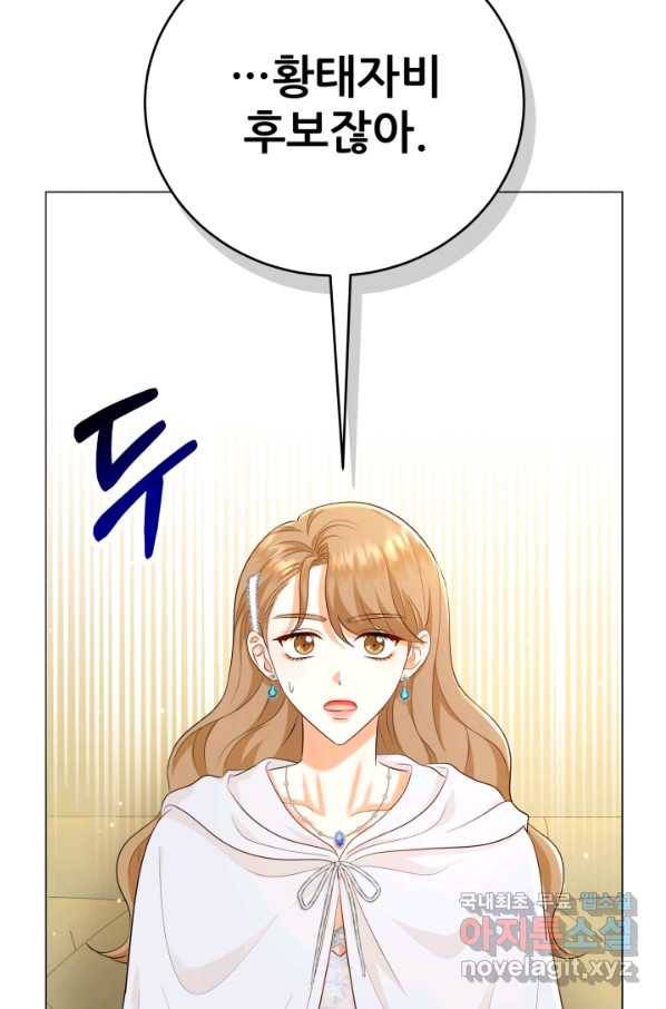 악역도 귀찮아서 43화 35