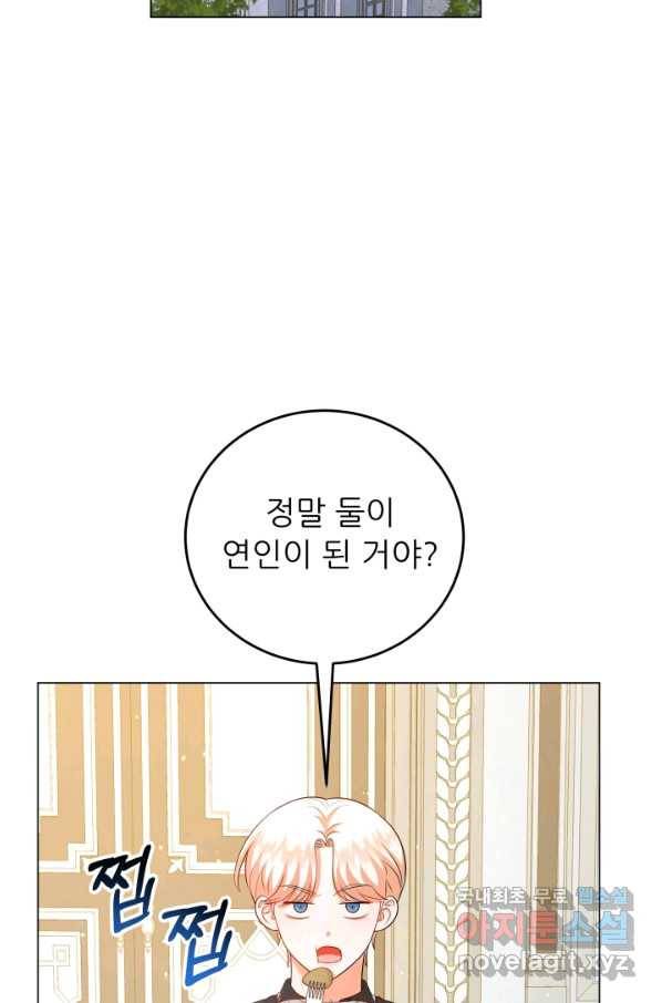 악역도 귀찮아서 43화 44