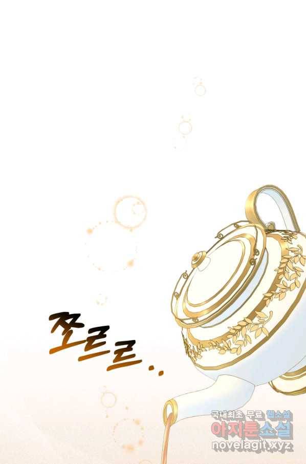 악역도 귀찮아서 43화 52