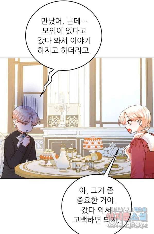 악역도 귀찮아서 43화 54
