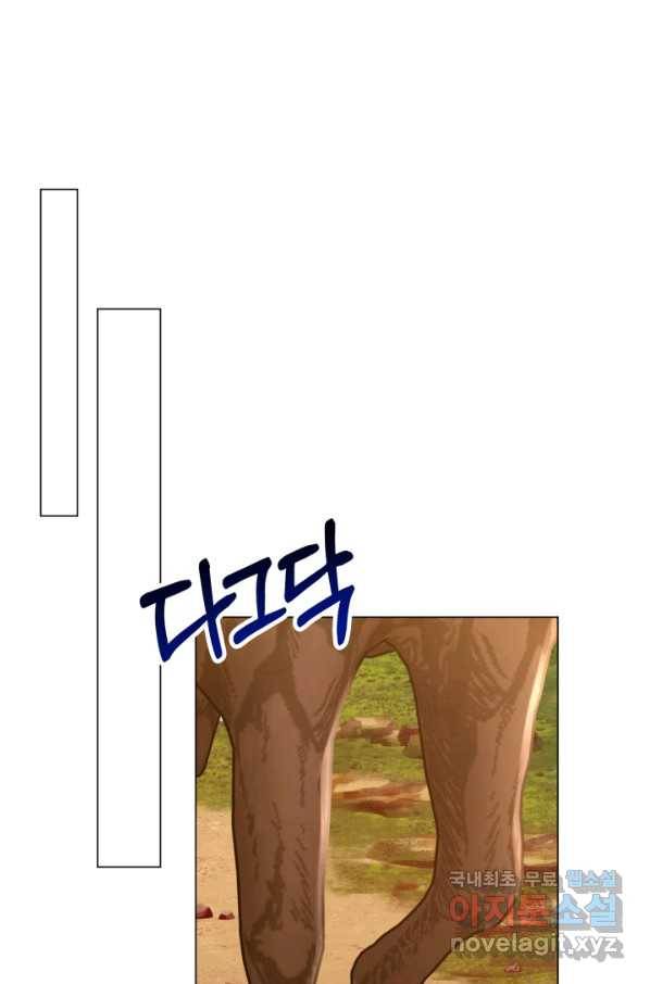 악역도 귀찮아서 43화 78