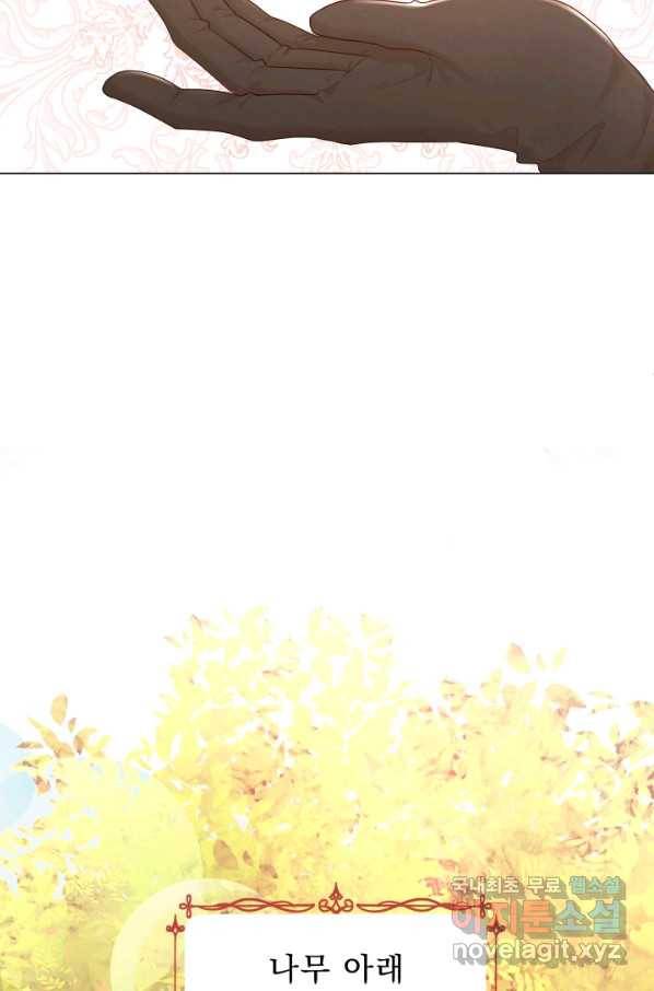 악역도 귀찮아서 43화 83
