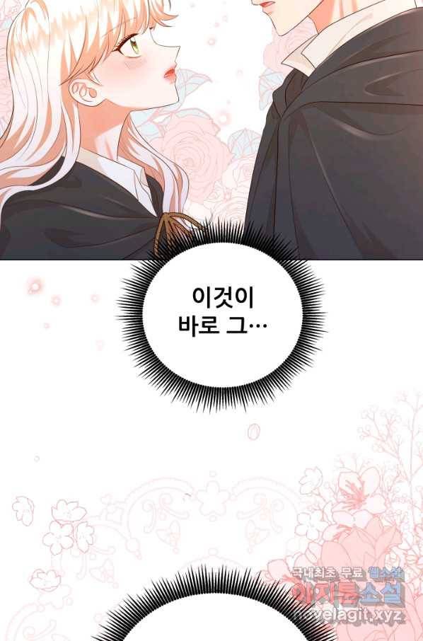 악역도 귀찮아서 43화 86