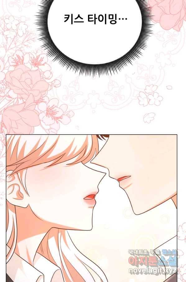 악역도 귀찮아서 43화 87