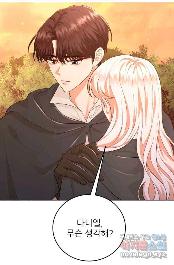 악역도 귀찮아서 43화 92