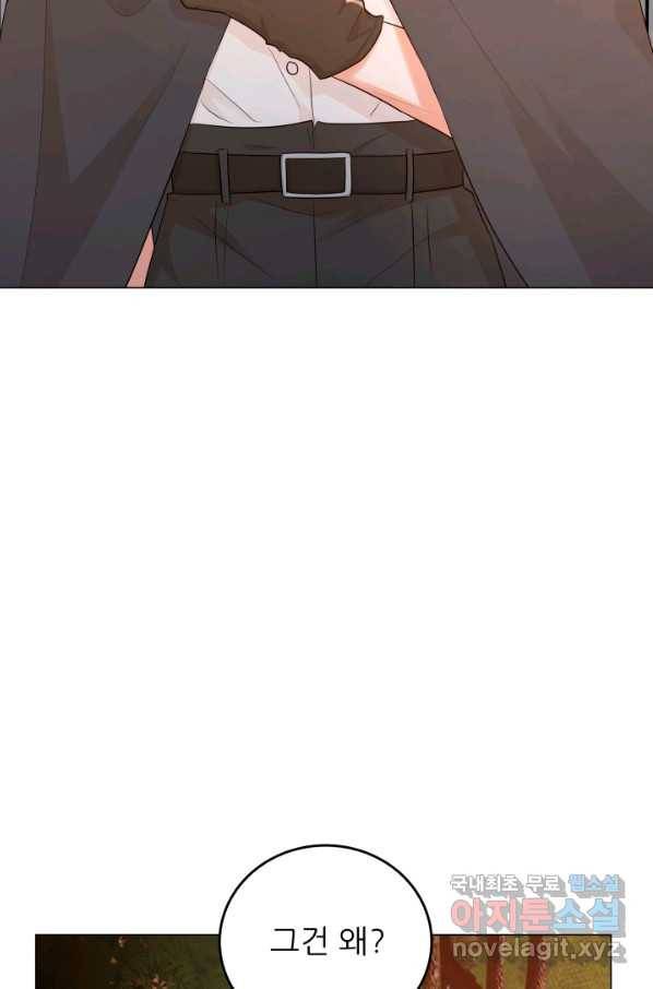 악역도 귀찮아서 43화 99